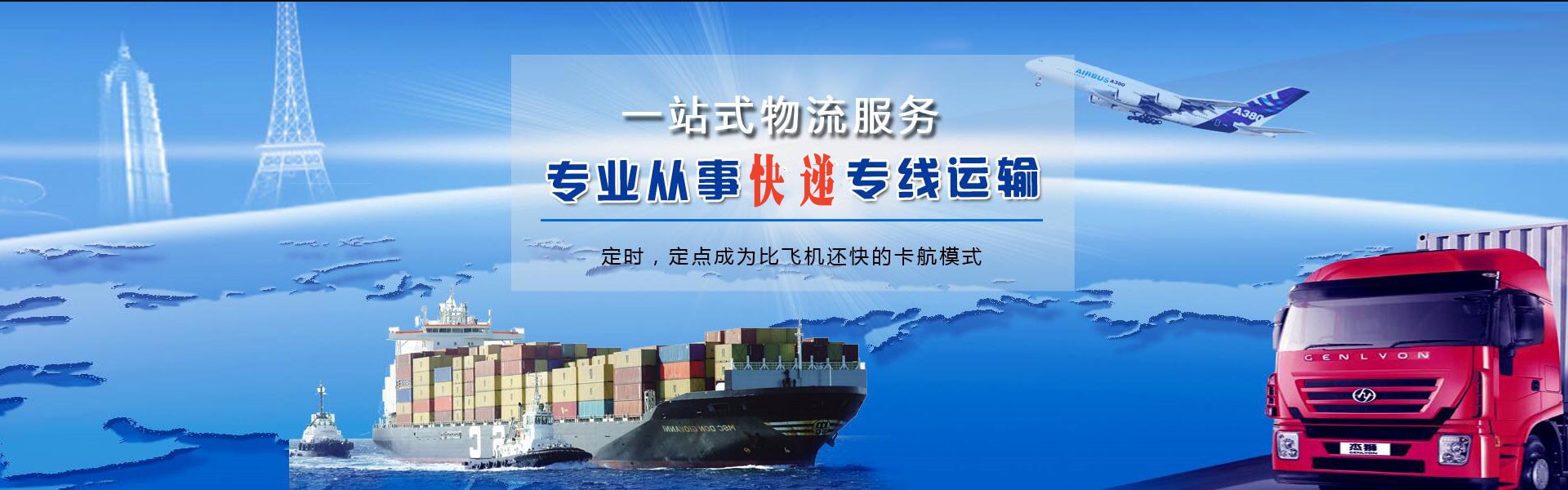 顺义到克罗地亚物流公司-顺义至克罗地亚物流专线-顺义空运到克罗地亚-优时通物流有限公司