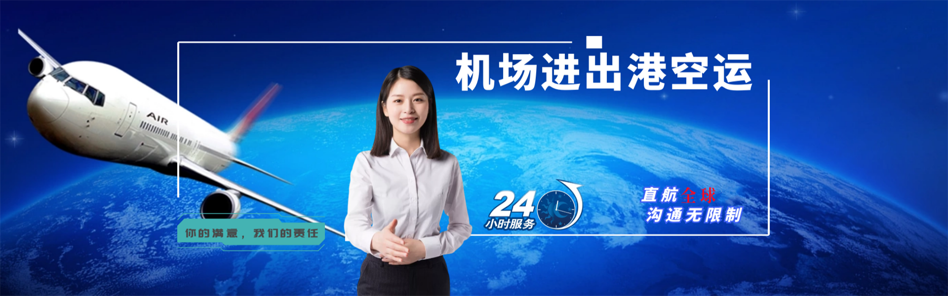 顺义到克罗地亚物流公司-顺义至克罗地亚物流专线-顺义空运到克罗地亚-优时通物流有限公司