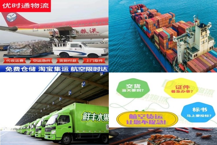 顺义到克罗地亚航空货运公司-顺义到克罗地亚物流专线