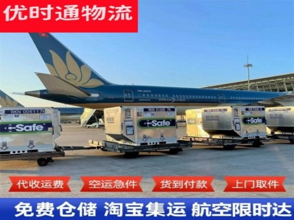 顺义到克罗地亚空运加急专线
